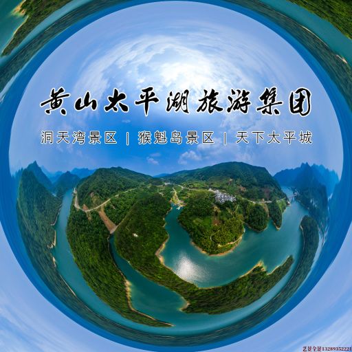 二连浩特720全景拍摄