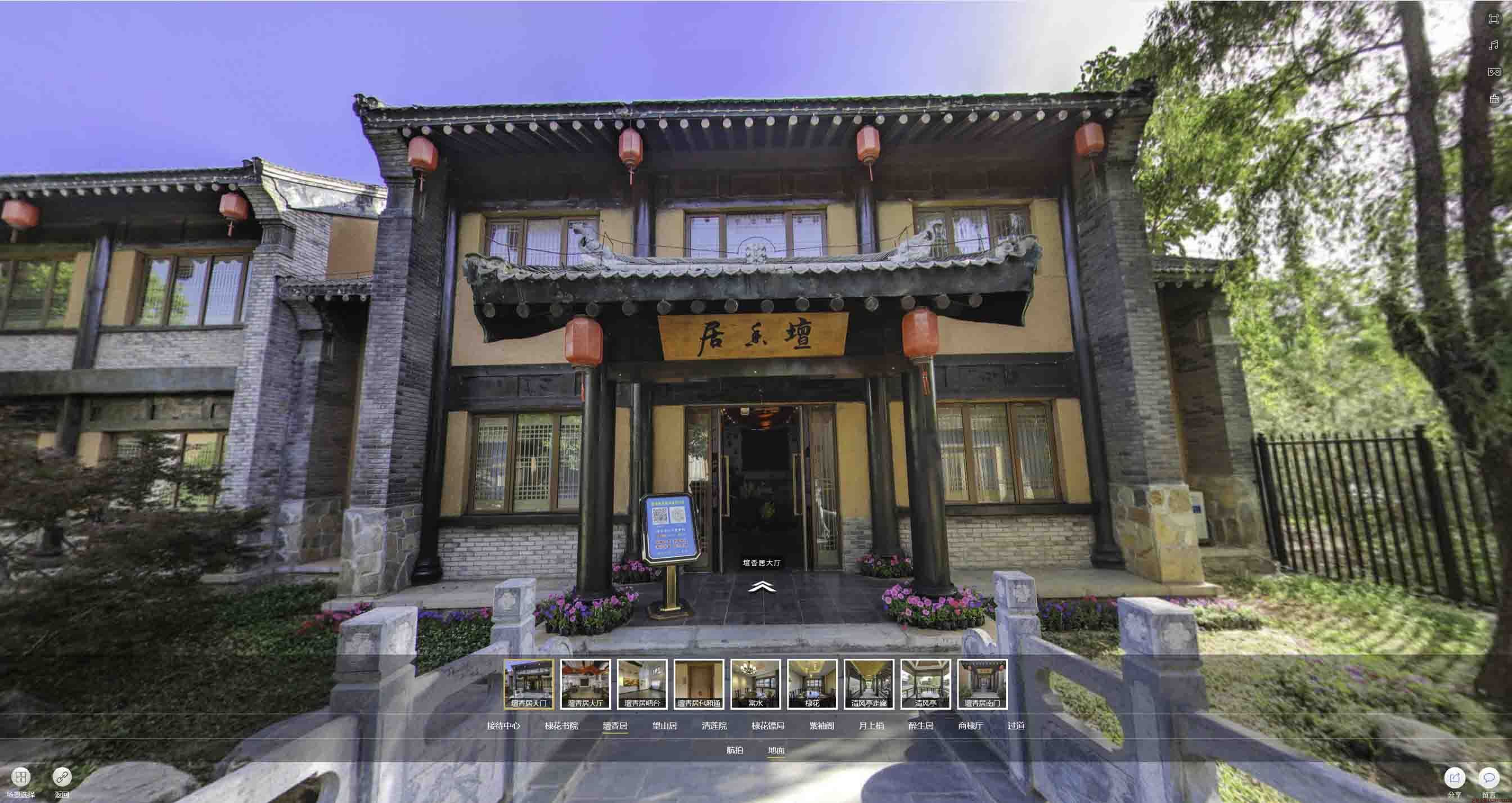 二连浩特美好蕴育生活馆720全景展示